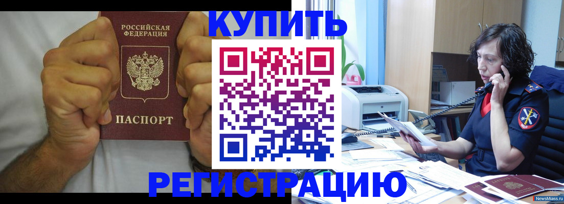 временная регистрация в квартире в Губкине