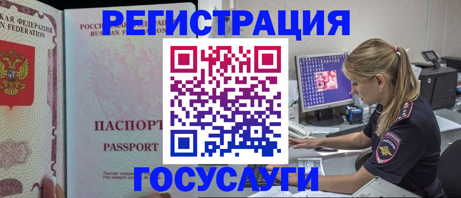 прописка иностранных граждан в Губкине
