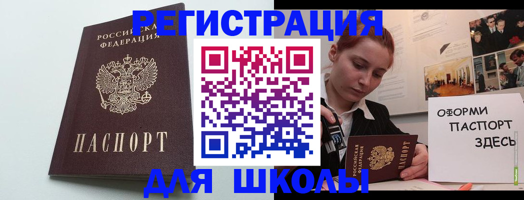 прописка 2025 в Губкине