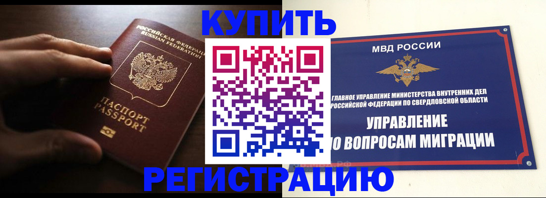 прописка от собственника в Губкине