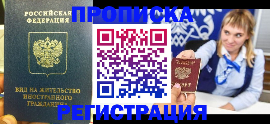прописка для школы в Губкине