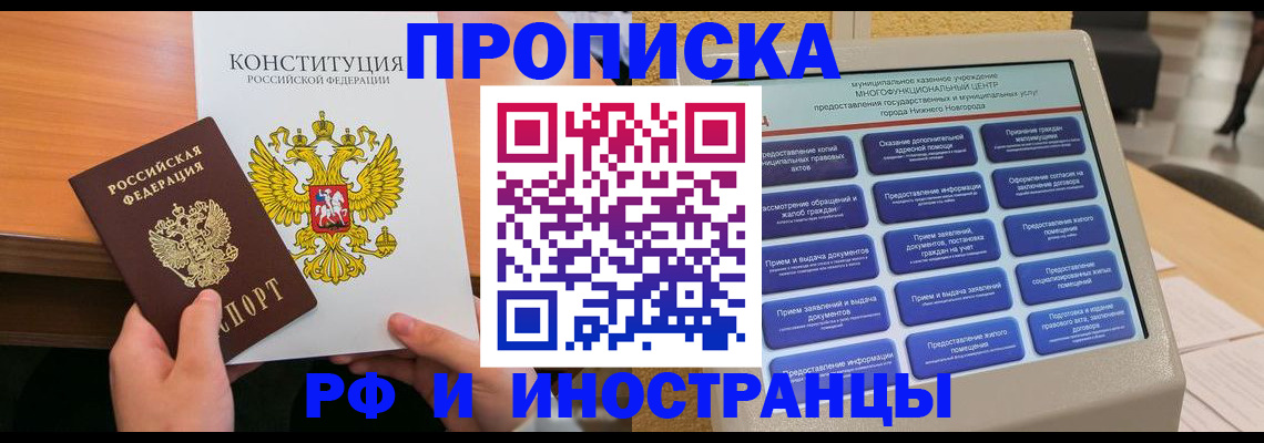 временная регистрация недорого в Губкине