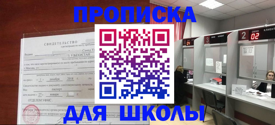 где прописаться в Губкине