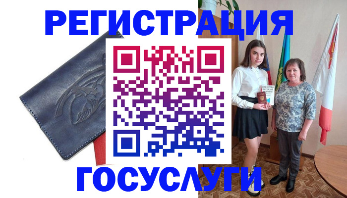 прописка регистрация в Губкине