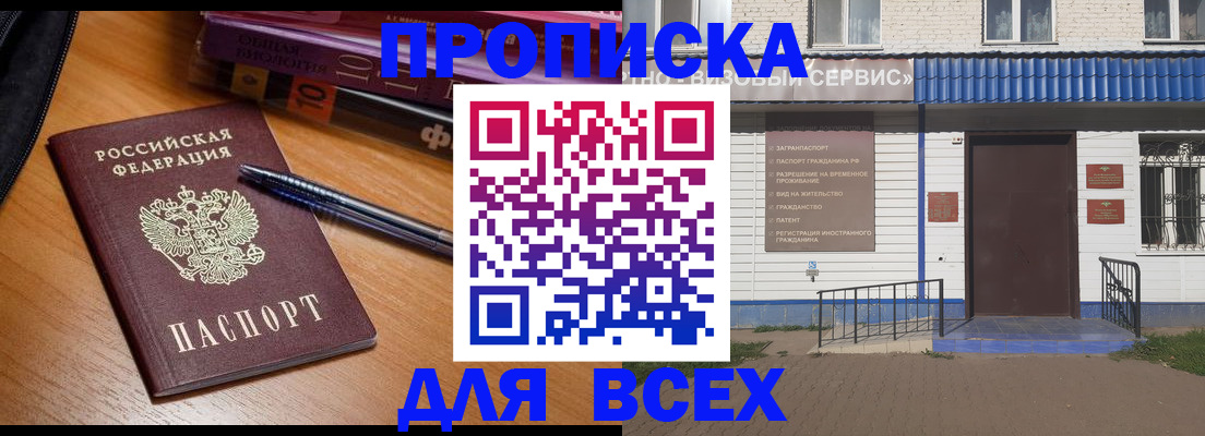 прописка для военкомата в Губкине