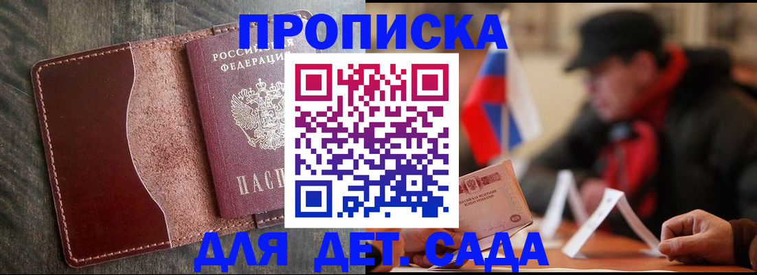 временная регистрация в Губкине