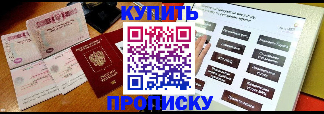временная регистрация гарантия в Губкине