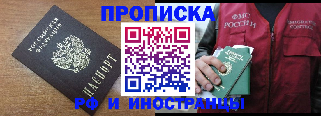 прописка ребенка в Губкине